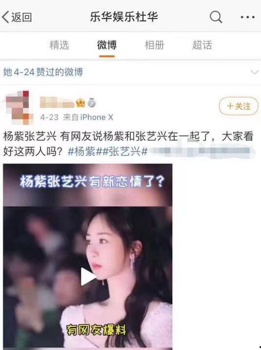 杨紫张艺兴绯闻爆料视频,真相与谣言的交织  第2张