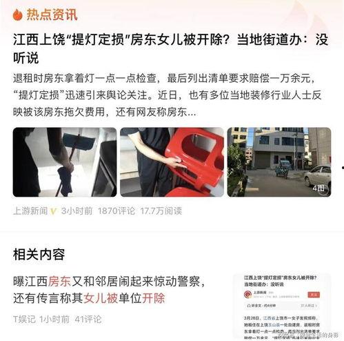 江西房东爆料视频,揭露租房乱象,引发社会关注 第3张 江西房东爆料视频,揭露租房乱象,引发社会关注 第3张