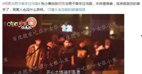 娱乐圈半仙爆料,揭秘明星背后的惊人真相 第3张 娱乐圈半仙爆料,揭秘明星背后的惊人真相 第3张